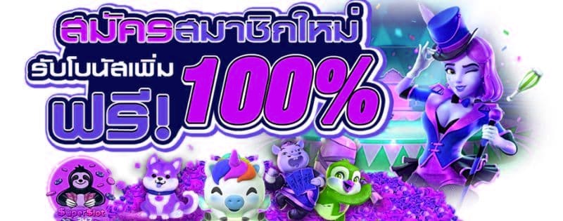 เกมสล็อตที่แตกง่ายที่สุด