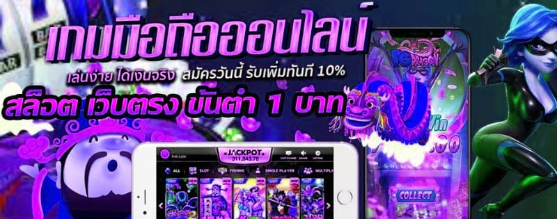 เว็บตรง คุณภาพชั้นนํำ