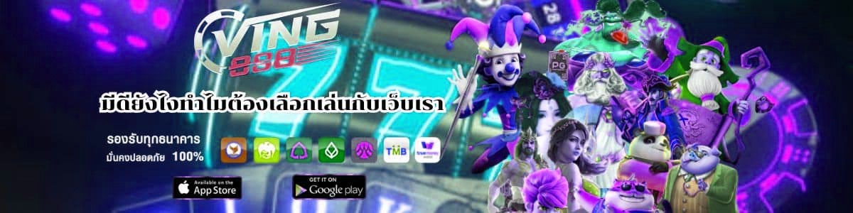 เว็บสล็อต x5bet