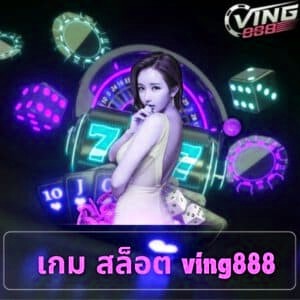 เกม สล็อต x5bet