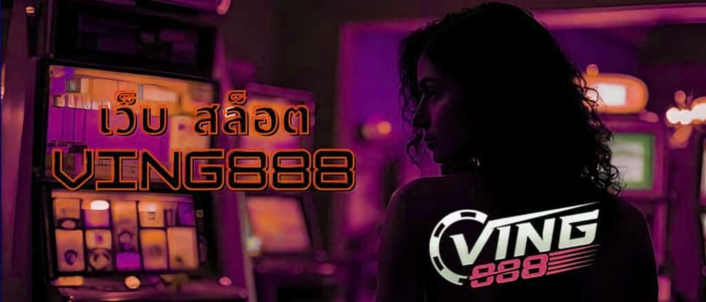 เว็บ สล็อต x5bet