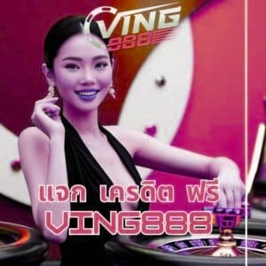 แจก เครดิต ฟรี x5bet