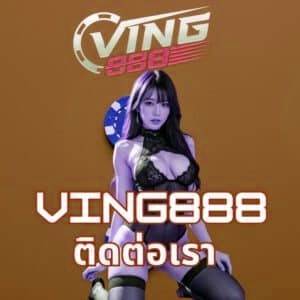 x5bet ติดต่อเรา