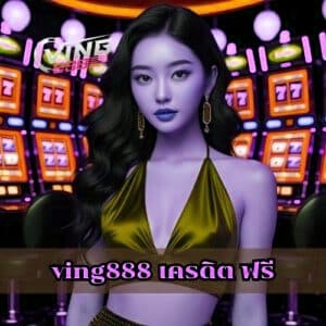 x5bet เครดิต ฟรี