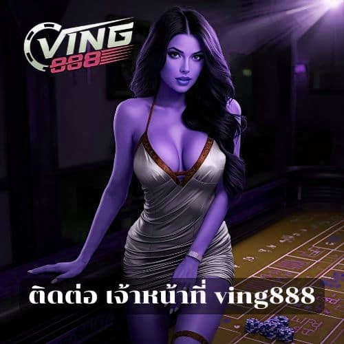 ติดต่อ เจ้าหน้าที่ x5bet